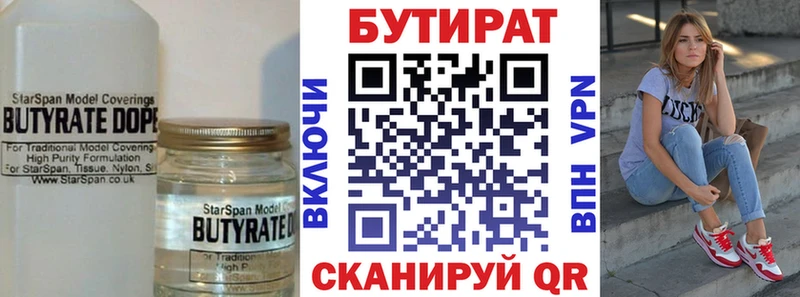 Купить где  Николаевск-на-Амуре  БУТИРАТ оксибутират 