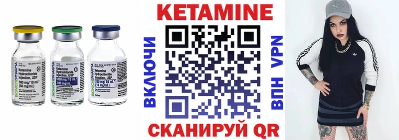 Купить где  Николаевск-на-Амуре  Кетамин ketamine 