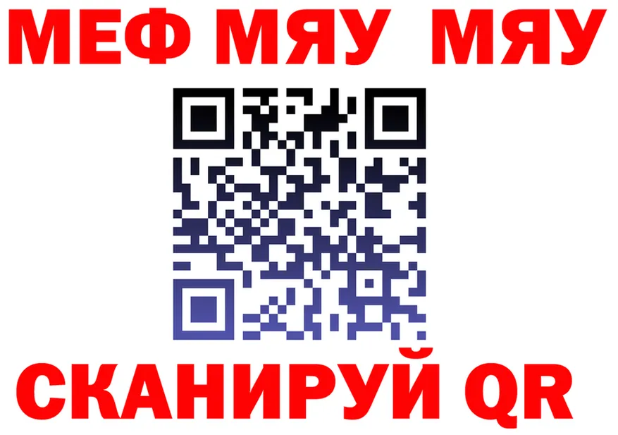 МЕФ кристаллы зеркало площадка кракен Николаевск-на-Амуре