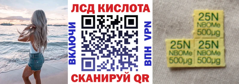 Марки 25I-NBOMe 1,8мг  Купить закладки  Николаевск-на-Амуре 