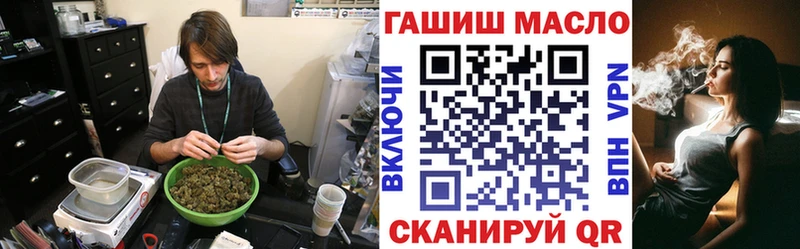 ТГК гашишное масло  Купить где  Николаевск-на-Амуре 